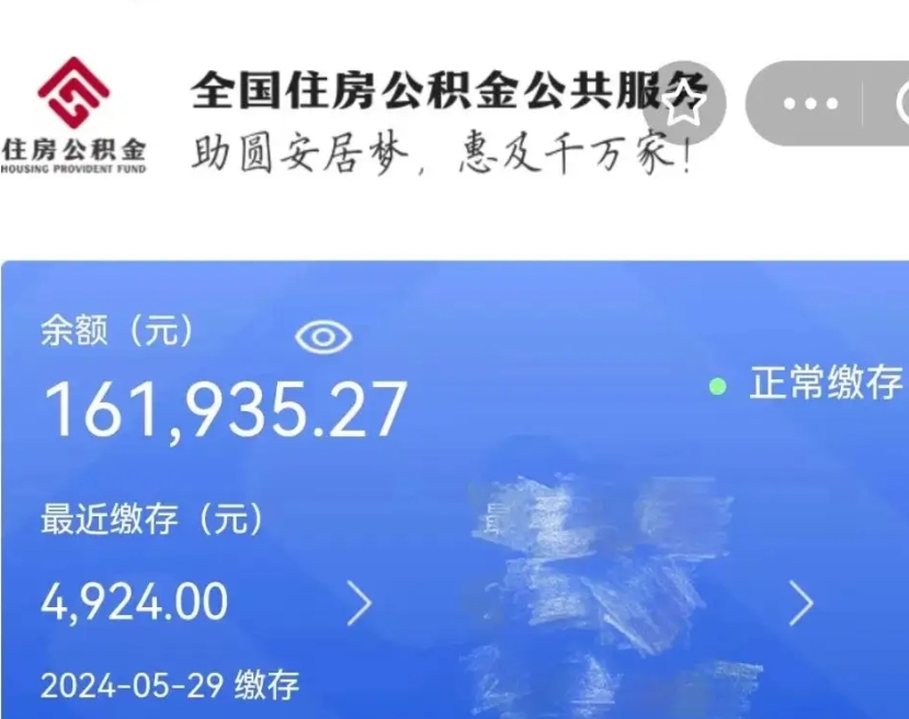 博罗公积金离职半年后才能取吗（离职后公积金一定要半年后才能提取码）